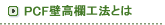 PCFǍH@Ƃ