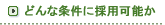 ǂȏɍ̗p\